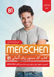 دانلود کتاب کار دستور زبان منشن Menschen B1
