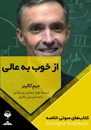 دانلود از خوب به عالی