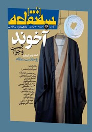 دانلود مجله سه نقطه - شماره 26