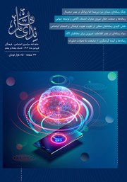 دانلود ماهنامه ندای قلم - شماره 55