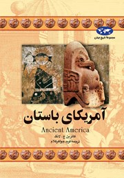 دانلود کتاب آمریکای باستان
