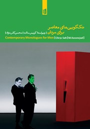 دانلود کتاب تک‌گویی‌های معاصر برای مردان