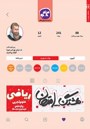 دانلود کتاب هشتگ امتحان ریاضی 2 علوم تجربی پایه یازدهم