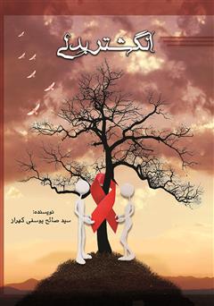 دانلود کتاب انگشتر بدلی