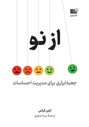 دانلود کتاب از نو