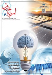 دانلود ماهنامه امواج برتر - شماره 119 - دی و بهمن 1404