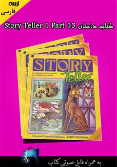 دانلود کتاب Story Teller 1 Part 13