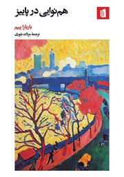 دانلود کتاب هم‌نوایی در پاییز