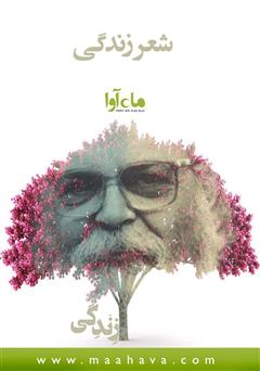 دانلود کتاب صوتی زندگی