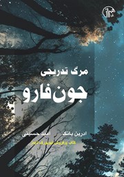 دانلود کتاب مرگ تدریجی جون فارو