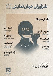 دانلود کتاب طنزآوران جهان نمایش 32