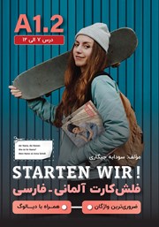 دانلود کتاب فلش کارت آلمانی - فارسی STARTEN WIR مقطع A1.2؛ (درس 7 الی 12) - ضروری‌ترین واژگان - همراه با دیالوگ
