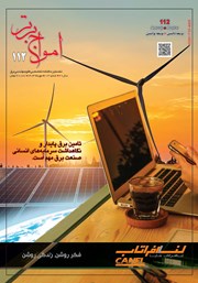 دانلود ماهنامه امواج برتر - شماره 112 - مهر 1403