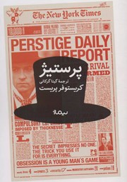 دانلود کتاب پرستیژ