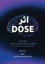 دانلود کتاب اثر DOSE