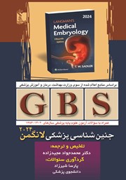 دانلود کتاب GBS جنین شناسی لانگمن 2024 همراه سوالات سال‌های 1386 تا 1402