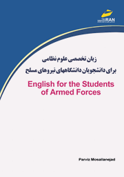 دانلود کتاب زبان تخصصی علوم نظامی (برای دانشجویان دانشگاه‌های نیروی‌های مسلح)