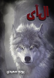 دانلود کتاب ال آی