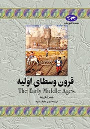 دانلود کتاب قرون وسطای اولیه