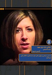 دانلود حقهای ساده برای بهبود مثبت اندیشی