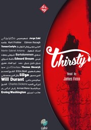 معرفی و دانلود کتاب صوتی عطش (نسخه انگلیسی)