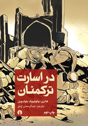دانلود کتاب در اسارت ترکمنان