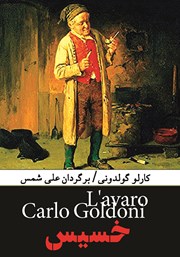 دانلود کتاب خسیس