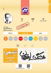 دانلود کتاب هشتگ امتحان شیمی 1 پایه دهم علوم تجربی و ریاضی