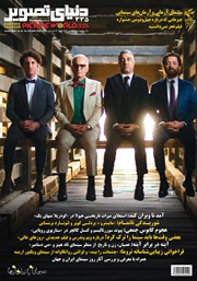 دانلود مجله دنیای تصویر - شماره 335