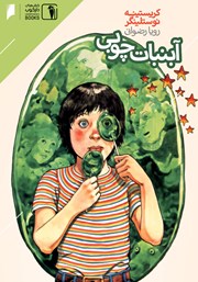 دانلود کتاب آبنبات چوبی