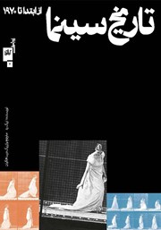 دانلود کتاب تاریخ سینما از ابتدا تا 1970