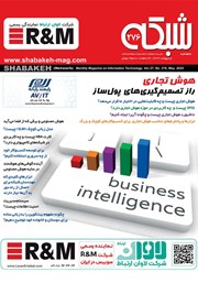 دانلود ماهنامه شبکه - شماره 276