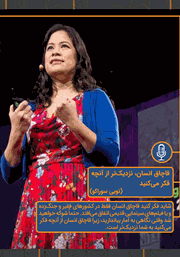 دانلود قاچاق انسان، نزدیک‌تر از آنچه فکر می‌کنید