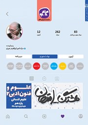 دانلود کتاب هشتگ امتحان علوم و فنون ادبی 2 پایه یازدهم علوم انسانی