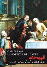 دانلود کتاب قهوه خانه
