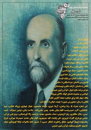 دانلود ماهنامه ادبیات داستانی چوک - شماره 150