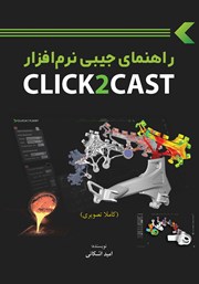 دانلود کتاب راهنمای جیبی نرم افزار Click2Cast