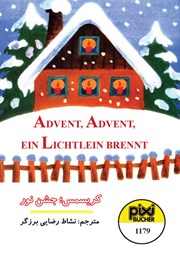 معرفی و دانلود کتاب کریسمس؛ جشن نور