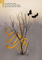 دانلود کتاب لم یزرع