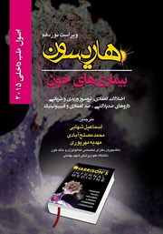 دانلود کتاب هاریسون بیماری‌های خون 2015 (ویراست نوزدهم): اختلالات انعقادی، ترومبوز وریدی و شریانی، داروهای ضد پلاکتی، ضد انعقادی