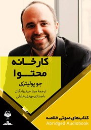 دانلود کارخانه محتوا