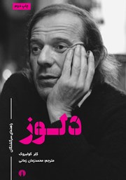 دانلود کتاب دلوز