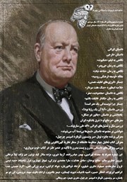 دانلود ماهنامه ادبیات داستانی چوک - شماره 148