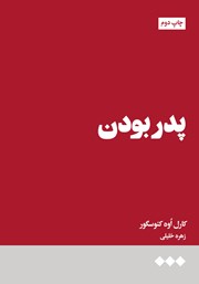 دانلود کتاب پدر بودن