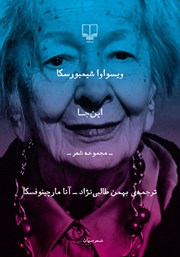 دانلود کتاب این جا