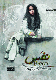 دانلود کتاب نفس