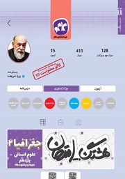 دانلود کتاب هشتگ امتحان جغرافیا 2 پایه یازدهم علوم انسانی