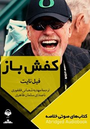 دانلود کفش باز