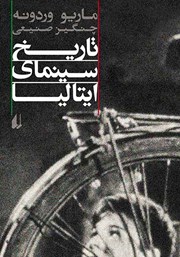دانلود کتاب تاریخ سینمای ایتالیا