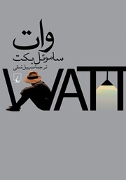 دانلود کتاب وات